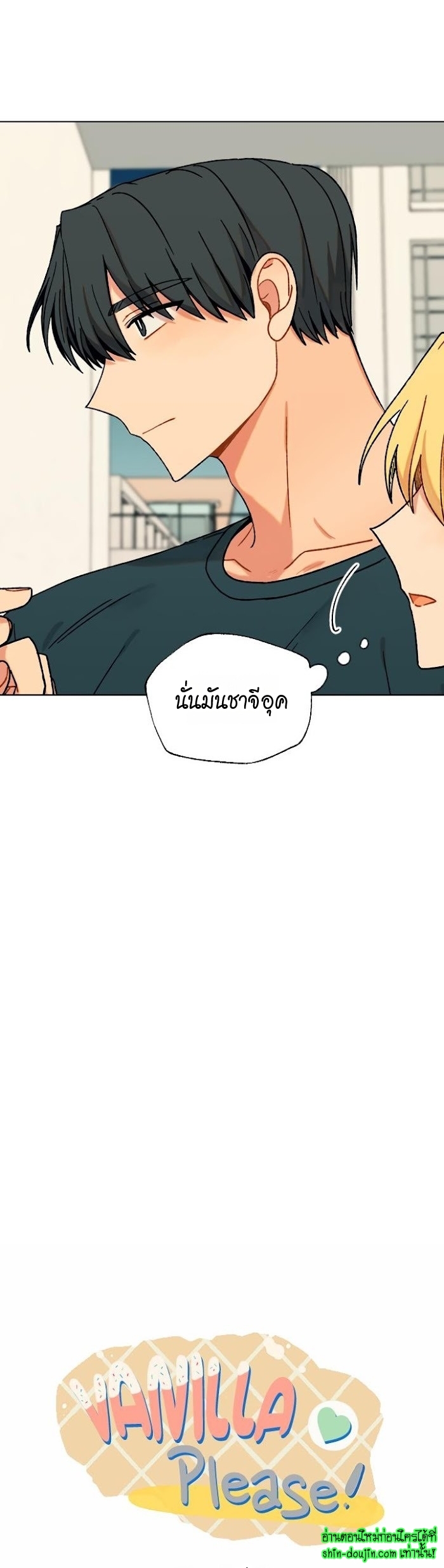 Vanilla flavour please EP 8